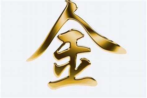 11劃的字屬金|五行属金的字